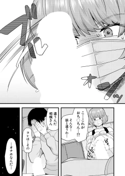 Page 501 of COMIC Mugen Tensei 2023-07