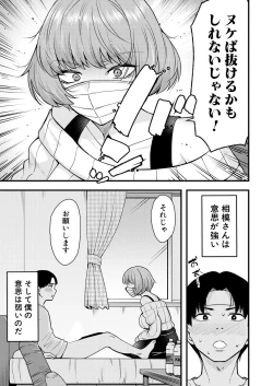 Page 505 of COMIC Mugen Tensei 2023-07