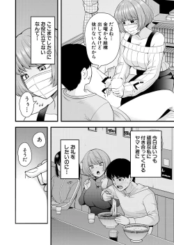 Page 512 of COMIC Mugen Tensei 2023-07