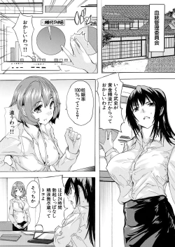 Page 545 of COMIC Mugen Tensei 2023-07