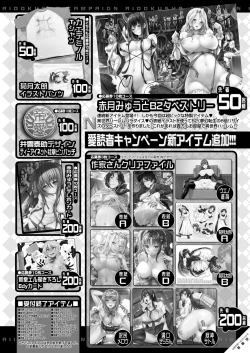 Page 584 of COMIC Mugen Tensei 2023-07