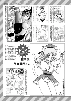 Page 619 of COMIC Mugen Tensei 2023-07