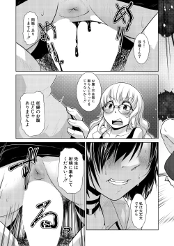 Page 77 of COMIC Mugen Tensei 2023-07