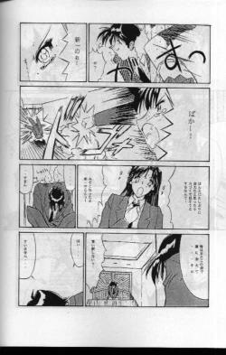 Page 6 of Jotai Tantei Conan