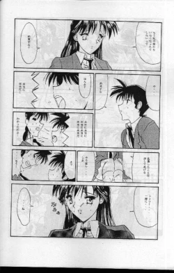 Page 8 of Jotai Tantei Conan