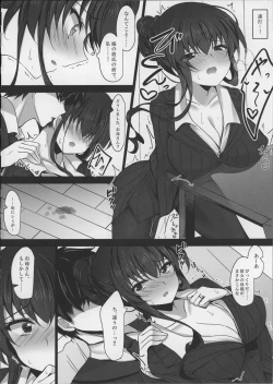 Page 24 of Saimin Kanojo Kanojo no Haha Takanashi Ouka