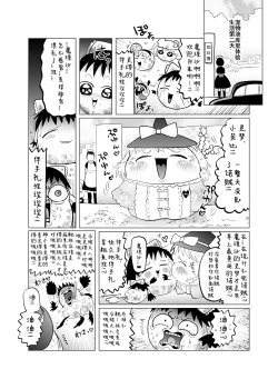 Page 12 of 夹缝间的大洞