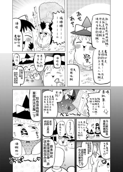 Page 13 of 夹缝间的大洞