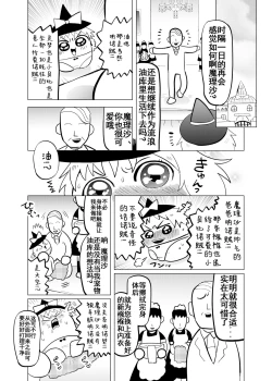 Page 17 of 夹缝间的大洞