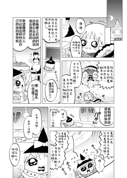 Page 19 of 夹缝间的大洞