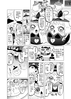 Page 21 of 夹缝间的大洞