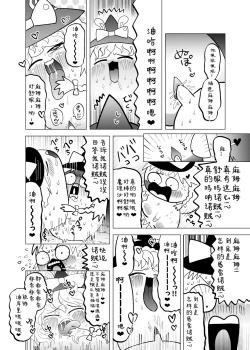 Page 27 of 夹缝间的大洞