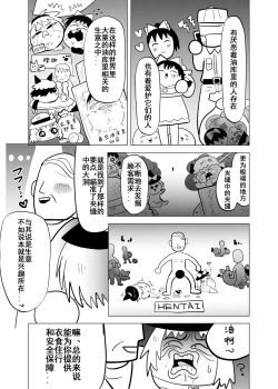 Page 32 of 夹缝间的大洞