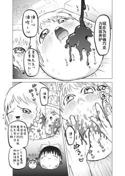 Page 8 of 夹缝间的大洞