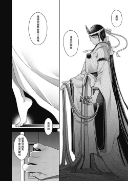 Page 10 of 陰陽のケモノ