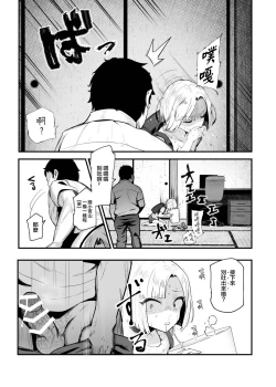 Page 13 of Moshimo DeliHeal EX 2 Ore o Baka ni Shita Onna o Cheat de DeliHeal Sasete Naite Ayamatte mo Yobitsuzukeru | 假如是應召小姐EX2 讓把我當傻瓜的女人當應召小姐就算哭著求我也繼續指名她