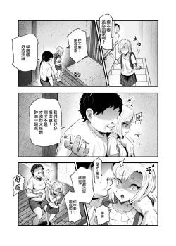 Page 23 of Moshimo DeliHeal EX 2 Ore o Baka ni Shita Onna o Cheat de DeliHeal Sasete Naite Ayamatte mo Yobitsuzukeru | 假如是應召小姐EX2 讓把我當傻瓜的女人當應召小姐就算哭著求我也繼續指名她