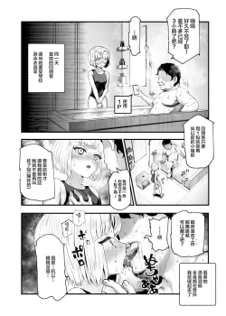 Page 26 of Moshimo DeliHeal EX 2 Ore o Baka ni Shita Onna o Cheat de DeliHeal Sasete Naite Ayamatte mo Yobitsuzukeru | 假如是應召小姐EX2 讓把我當傻瓜的女人當應召小姐就算哭著求我也繼續指名她