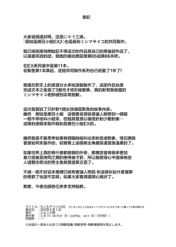 Page 45 of Moshimo DeliHeal EX 2 Ore o Baka ni Shita Onna o Cheat de DeliHeal Sasete Naite Ayamatte mo Yobitsuzukeru | 假如是應召小姐EX2 讓把我當傻瓜的女人當應召小姐就算哭著求我也繼續指名她