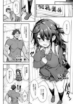 Page 7 of Hikou Seitai 2 Zecchou Dekinai JK ga Kando Kaizen Massage de MAX Kakusei
