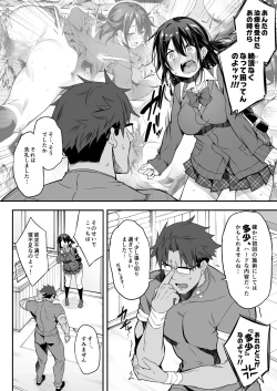 Page 9 of Hikou Seitai 2 Zecchou Dekinai JK ga Kando Kaizen Massage de MAX Kakusei