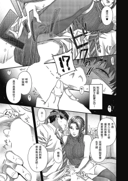 Page 21 of Senjou no Kemono