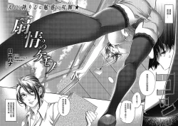 Page 4 of Senjou no Kemono