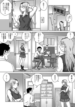 Page 4 of Oshi Gal Stalking 3