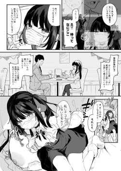 Page 1 of Papakatsu Sutora-chan Manga 8P Shinkyuu Mikurabete Miyou!