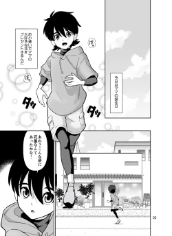 Page 3 of Shokushu Flower Shop no Onee-san