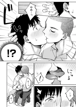 Page 15 of Karami Zakari if Boys Love