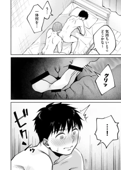 Page 31 of Karami Zakari if Boys Love