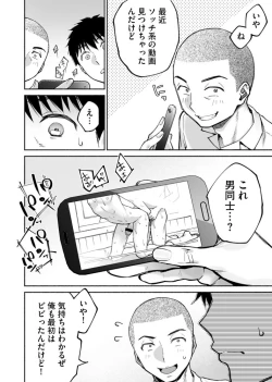 Page 9 of Karami Zakari if Boys Love