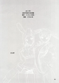 Page 23 of Dramatic!!