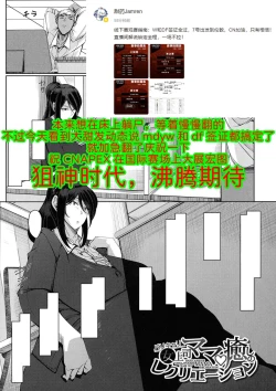 Page 1 of Barikyari onna joshi mama iyashino rekurieshon