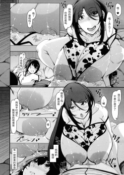 Page 25 of Barikyari onna joshi mama iyashino rekurieshon