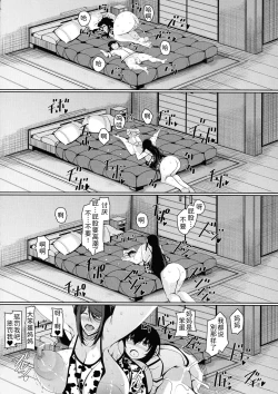 Page 39 of Barikyari onna joshi mama iyashino rekurieshon