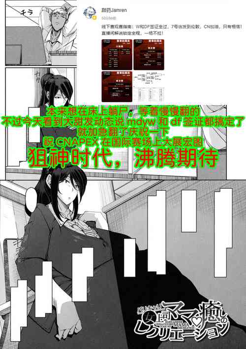 Download Barikyari onna joshi mama iyashino rekurieshon