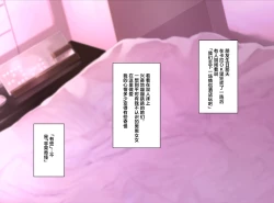 Page 46 of Hashiru Onna