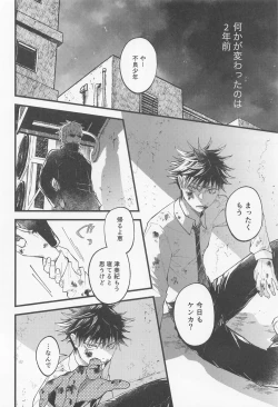 Page 11 of Kyou dake Waratte, Boku o Yurushite