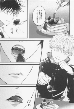 Page 18 of Kyou dake Waratte, Boku o Yurushite