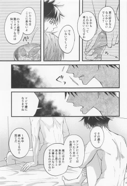 Page 24 of Kyou dake Waratte, Boku o Yurushite