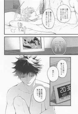 Page 25 of Kyou dake Waratte, Boku o Yurushite