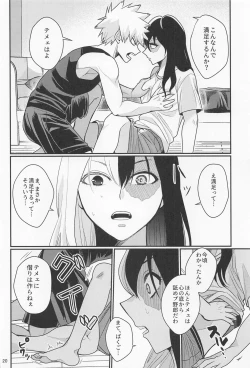 Page 19 of Kore de  Daimanzoku!