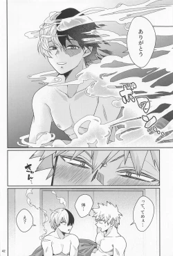 Page 41 of Kore de  Daimanzoku!