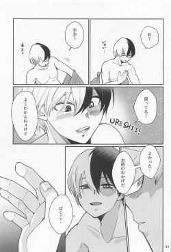 Page 42 of Kore de  Daimanzoku!