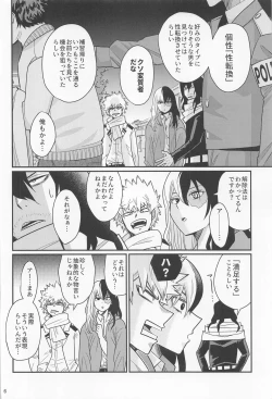 Page 5 of Kore de  Daimanzoku!