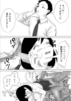 Page 79 of Gomen ne Maa-kun Jitsu wa Ano Hi Shachou to Sex Mensetsushita no