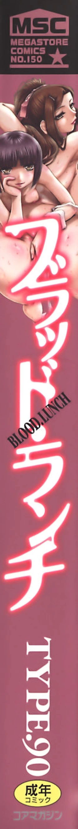 Page 2 of Blood Lunch Ch. 1-3