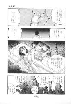 Page 31 of Tousaku Douwa-shuu 1 Shirayukihime